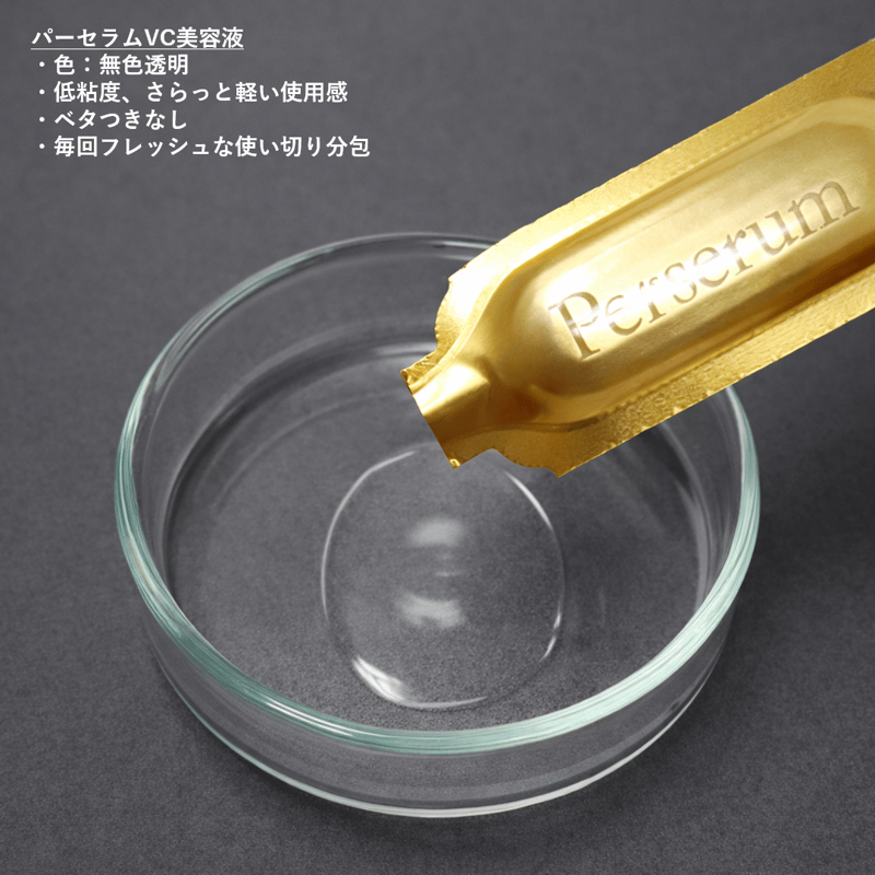 美容液 YUKARI 熟酵』の特化型美容液が待望のリニューアル！ 虜になる「うるトロ