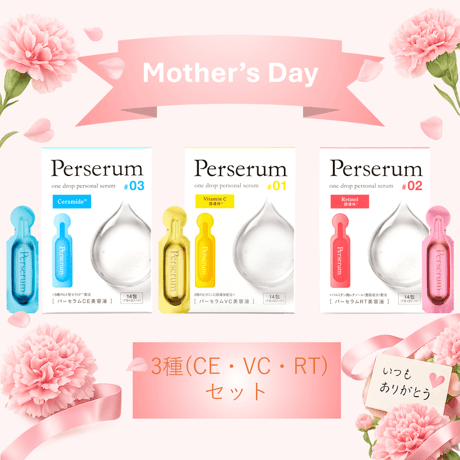 CATEGORY Perserum（パーセラム） | タカミツ オンラインショップ