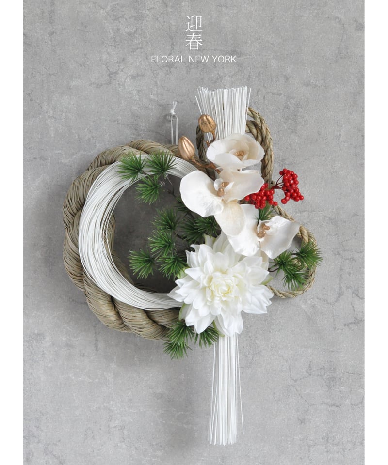 専用＊迎春2024 胡蝶蘭ピンク   正月飾り(フェイク) 専用＊迎春2024 胡蝶蘭ピンク 正月飾り(フェイク)