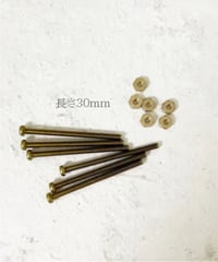 真鍮ネジ(30mm)＆六角ナット（ハンドル固定用）
