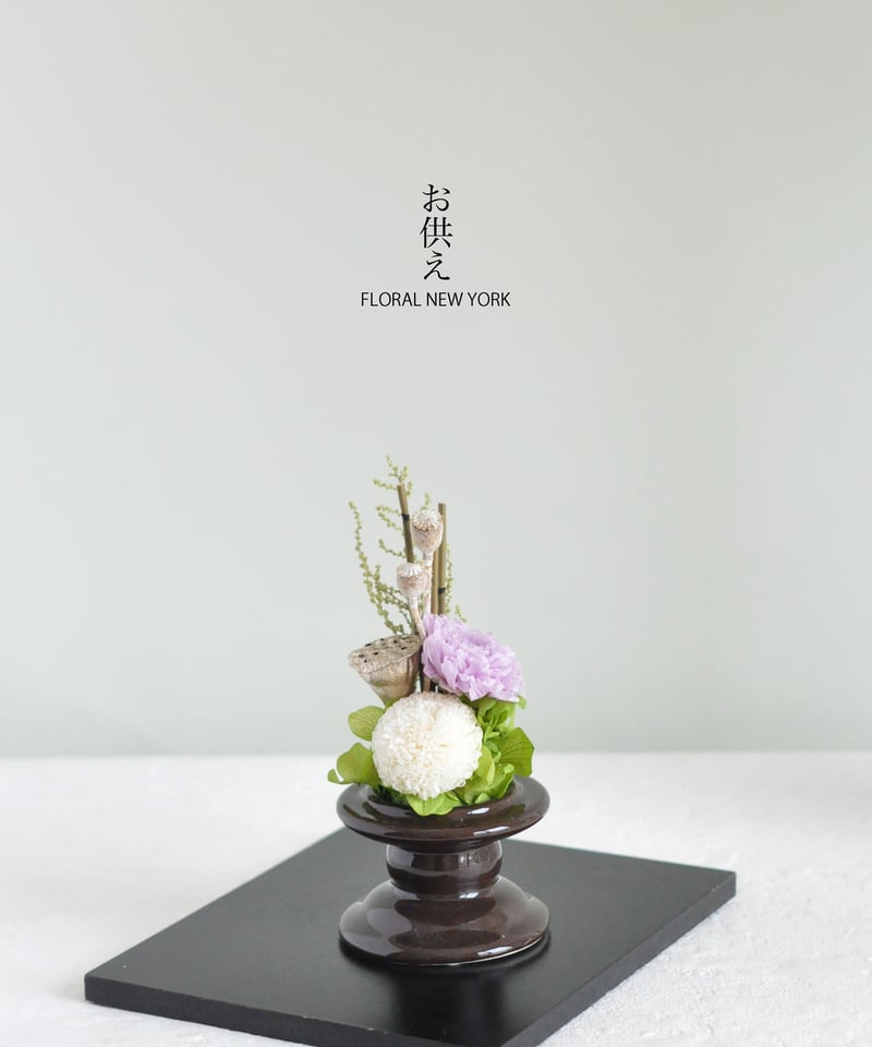 専用ページ⭐︎プリザーブドフラワー⭐︎仏花 【公式通販】