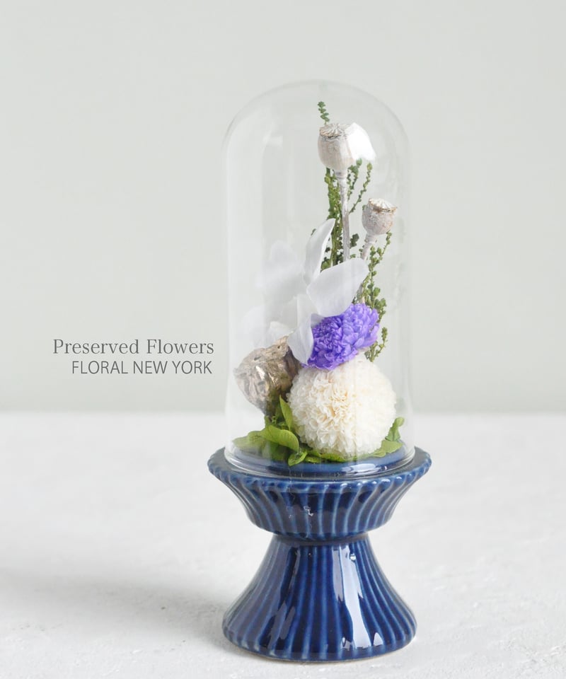 仏花・ガラスドーム入りSサイズ（プリザーブドフラワー