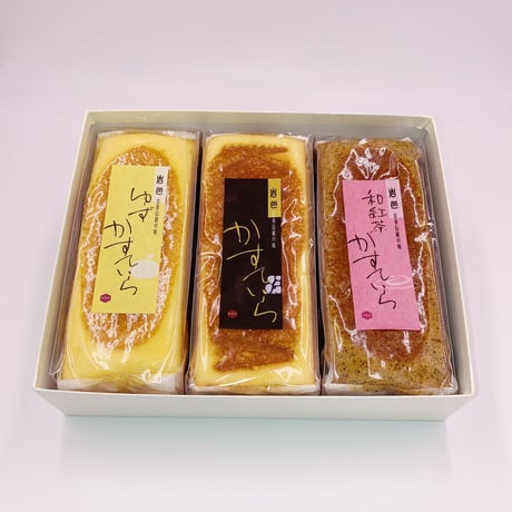 かすていら　３本セット【ゆず×プレーン×和紅茶】