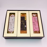 かすていら　３本セット【黒ごま×プレーン×和紅茶】　化粧箱入り