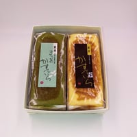 かすていら　2本セット【プレーン×抹茶】