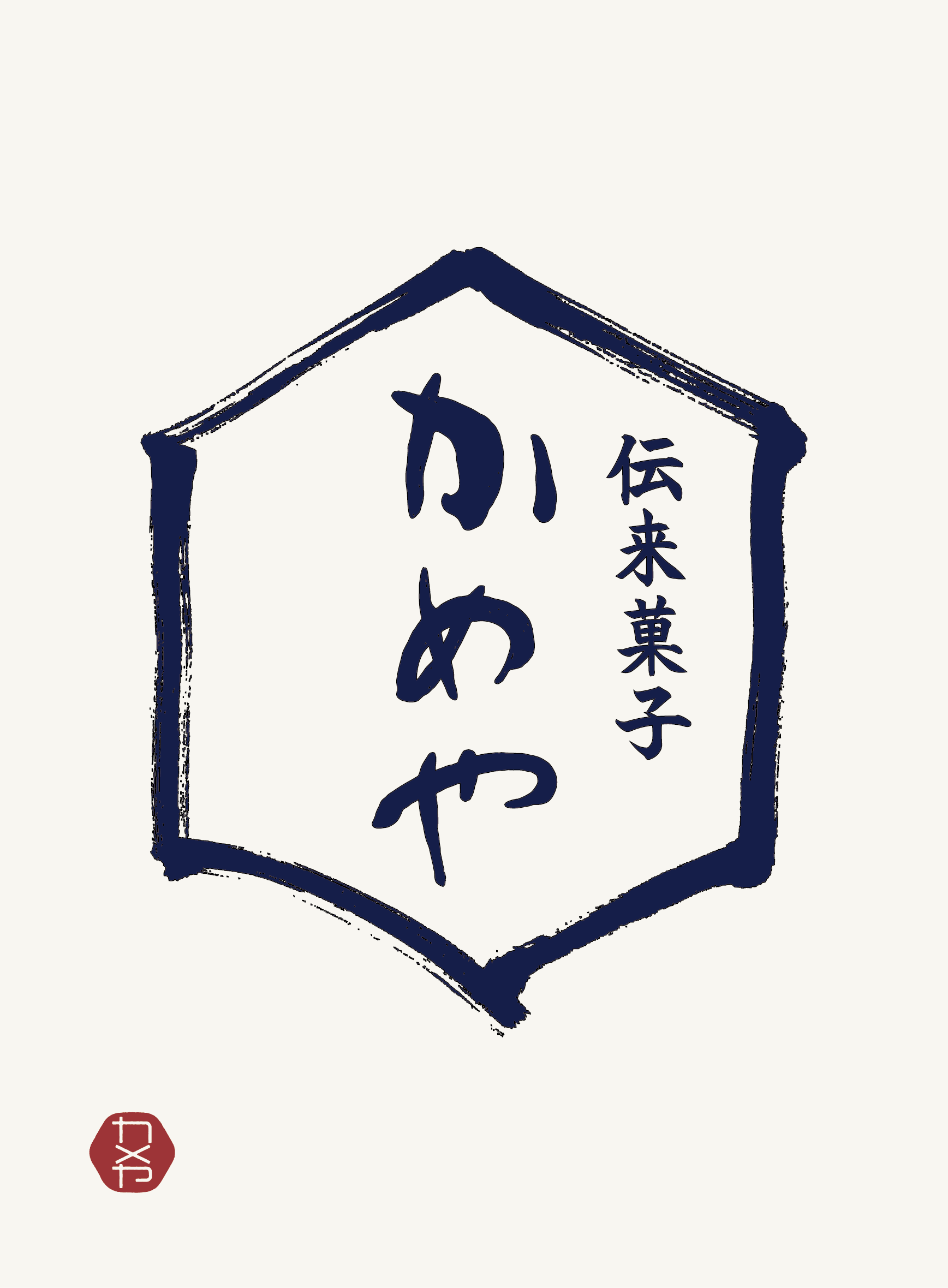 かめや菓子舗　公式オンラインショップ