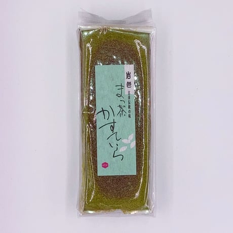 抹茶かすていら
