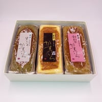 かすていら　３本セット【黒ごま×プレーン×和紅茶】