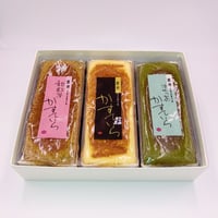 かすていら　３本セット【和紅茶×プレーン×抹茶】