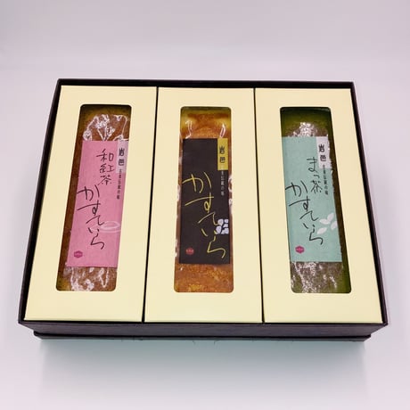かすていら　３本セット【和紅茶×プレーン×抹茶】　化粧箱入り