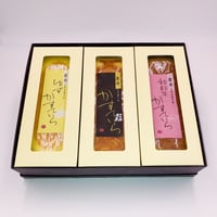 かすていら　３本セット【ゆず×プレーン×和紅茶】　化粧箱入り
