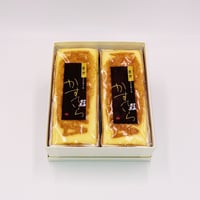 プレーンかすていら　2本セット
