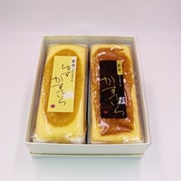 かすていら　２本セット【プレーン×ゆず】