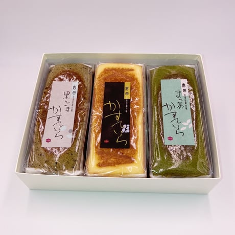かすていら　３本セット【黒ごま×プレーン×抹茶】