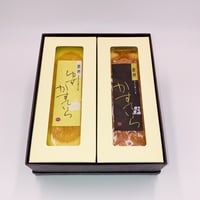 かすていら　２本セット【プレーン×ゆず】　化粧箱入り