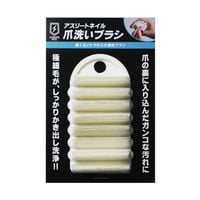 アスリートネイル　爪洗いブラシ