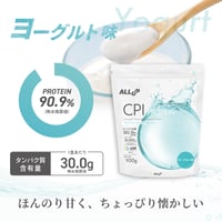 CPI コラーゲンプロテイン330g　ヨーグルト風味