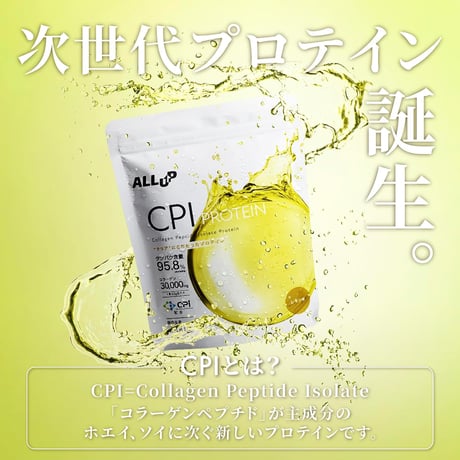 CPI コラーゲンプロテイン330g レモン風味