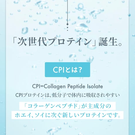 CPI コラーゲンプロテイン330g レモン風味
