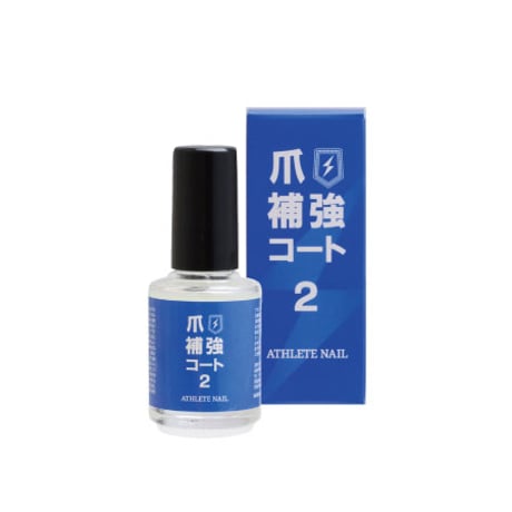 爪補強コート2
