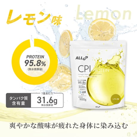 CPI コラーゲンプロテイン330g レモン風味