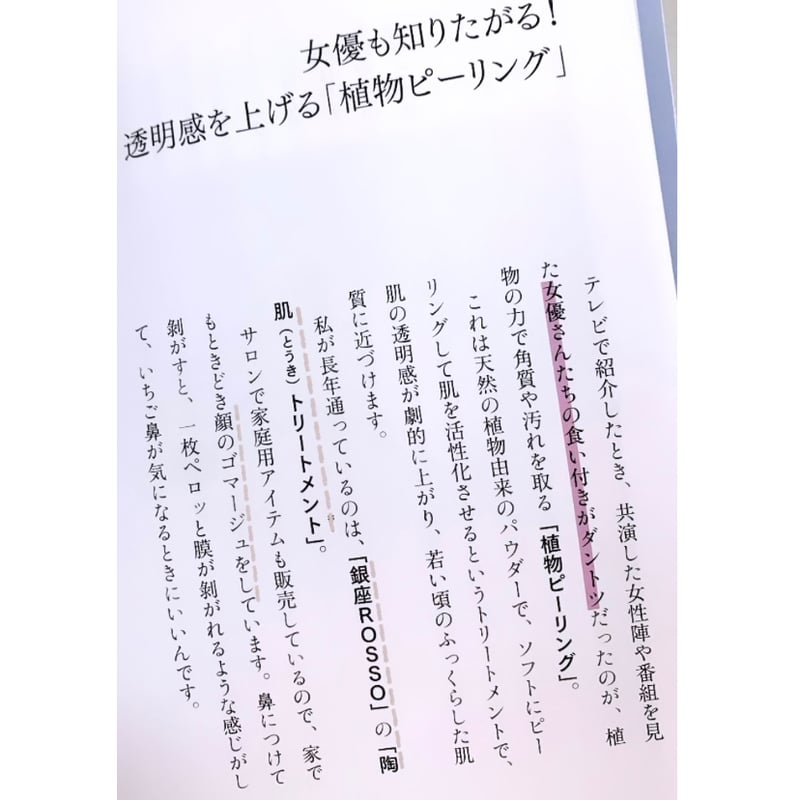 自宅で角質・毛穴ケア🌷REVI ルヴィ セルフゴマージュS 1個 120g | ViDA