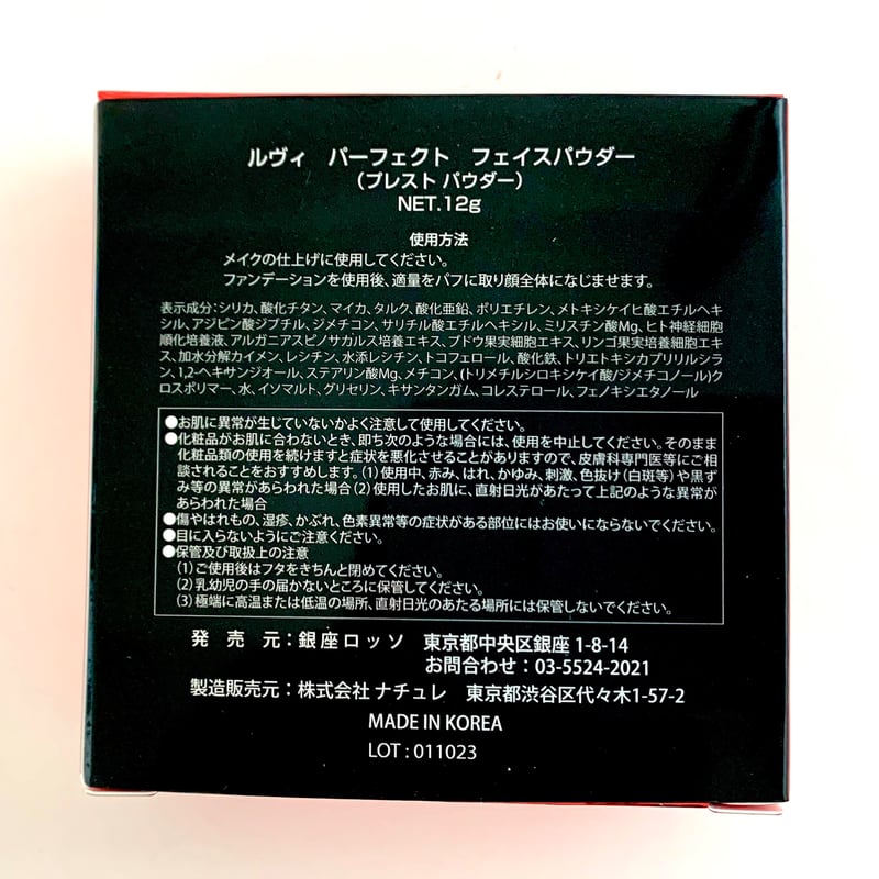 保湿＆リフトアップ✨ ルヴィ パーフェクトフェイスパウダー 1箱12g | ViDA