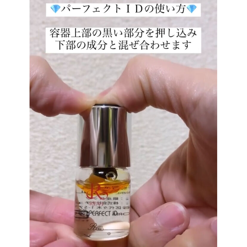 最強の美白力💎REVI ルヴィ パーフェクトID 1瓶0.8ml単品 | ViDA