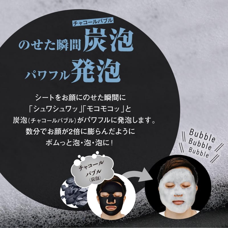 週1の毛穴洗浄🫧AWAPPA 炭泡洗顔マスク 1箱5枚入り | ViDA
