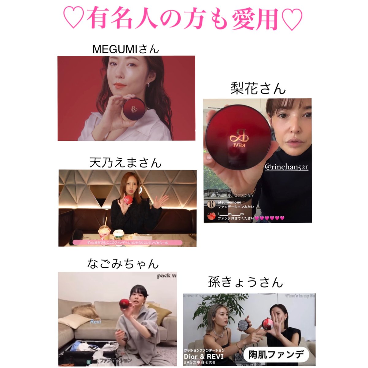 有名人も愛用♪REVI ルヴィ 陶肌ファンデーション 明るめカラー
