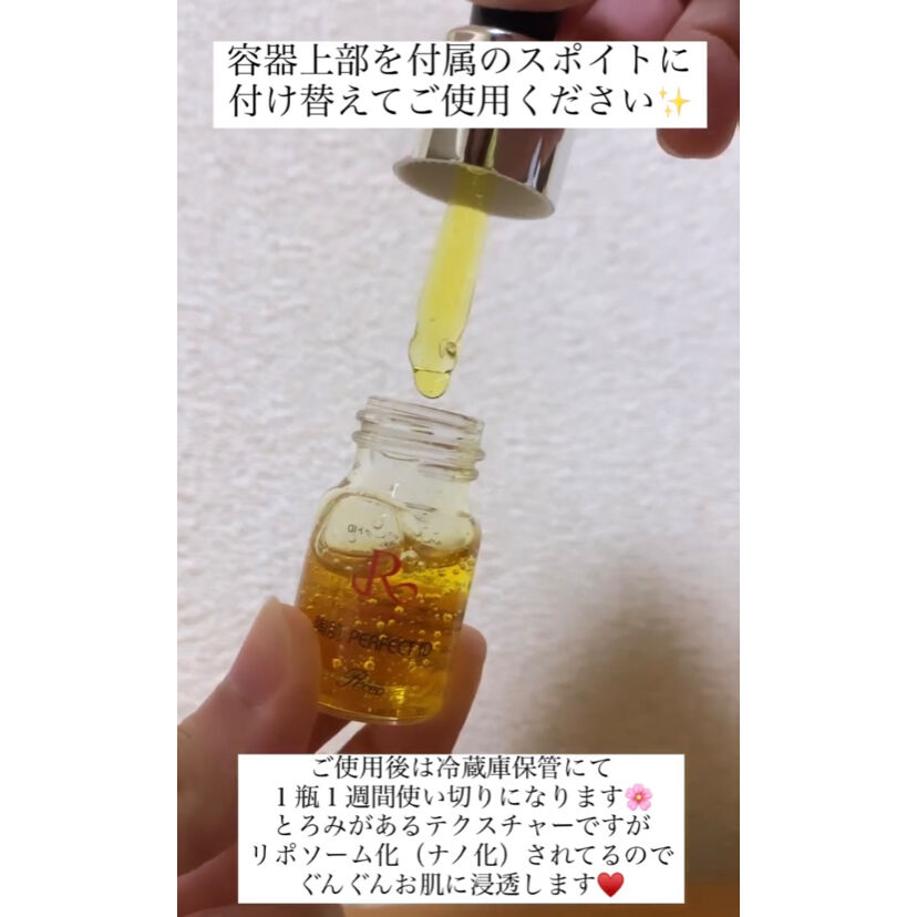 最強の美白力💎REVI ルヴィ パーフェクトID 1箱0.8ml×4本入り | ViDA