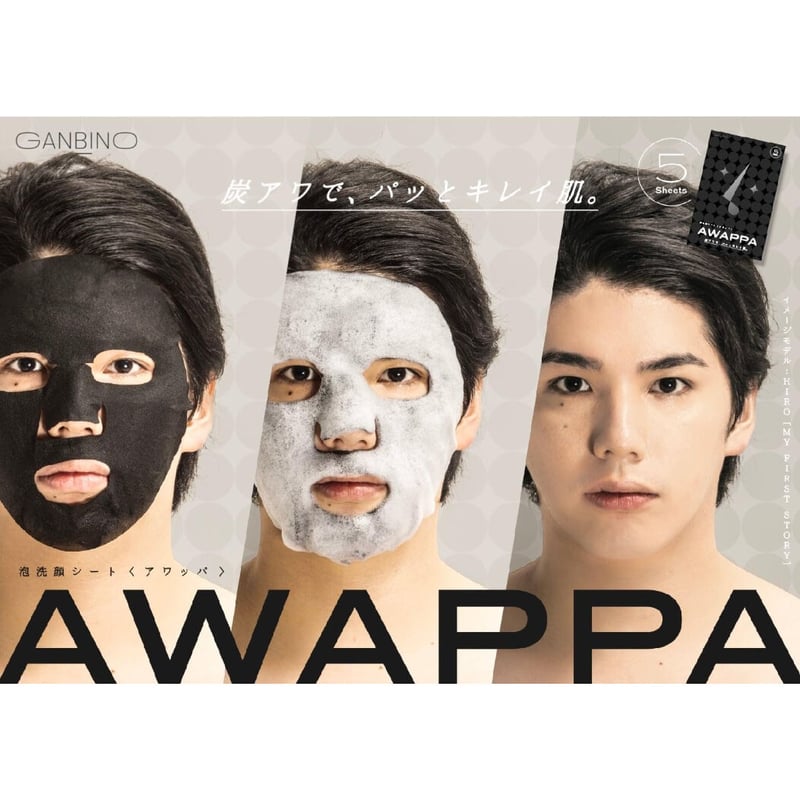 週1の毛穴洗浄🫧AWAPPA 炭泡洗顔マスク 1箱5枚入り | ViDA