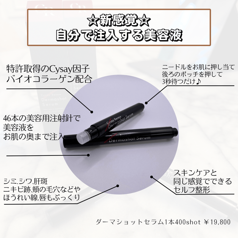 Instagダーマショットセラム2.5ml 美容液 - ブースター/導入液