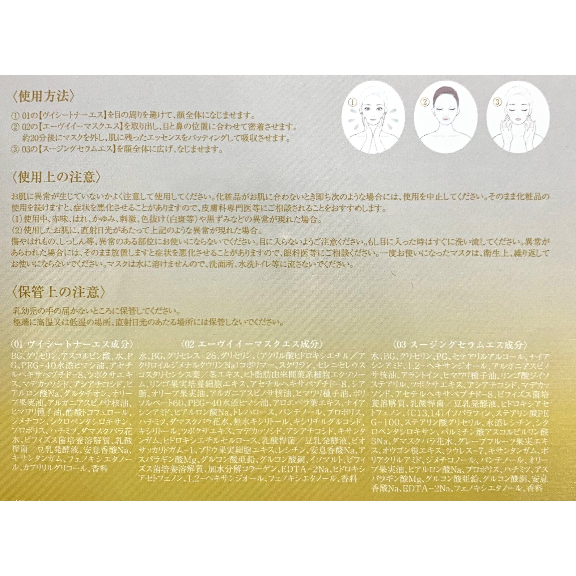 旅行やスペシャルケアに☆REVI ルヴィ プレシャスワンシステムマスク