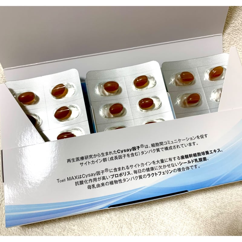 美ST掲載/飲む美容点滴💊TcellMAX 1箱60粒入り | ViDA 美ST掲載/飲む美容点滴💊TcellMAX 1箱60粒入り | ViDA