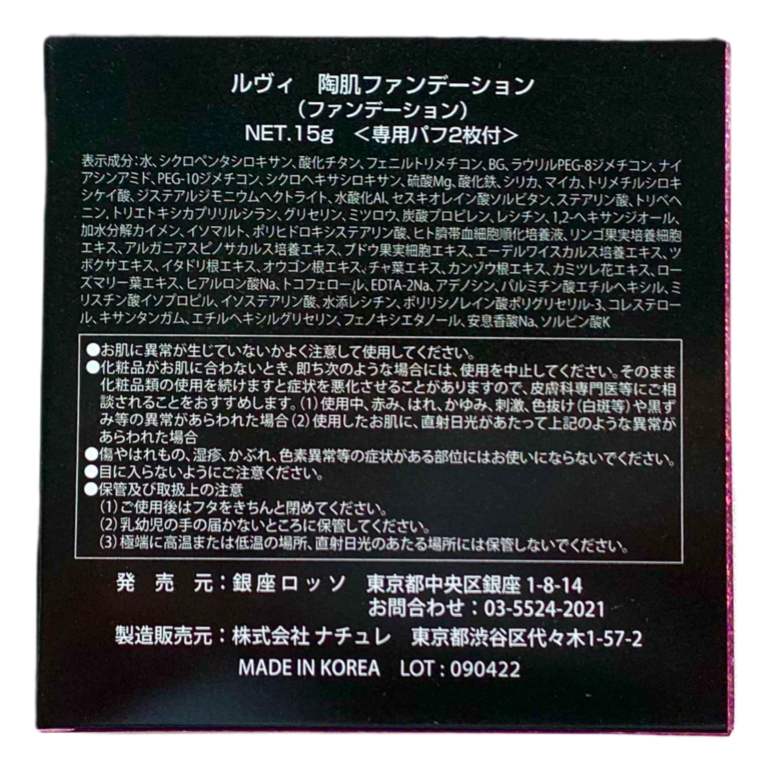 有名人も愛用♪REVI ルヴィ 陶肌ファンデーション 明るめカラー21(限定