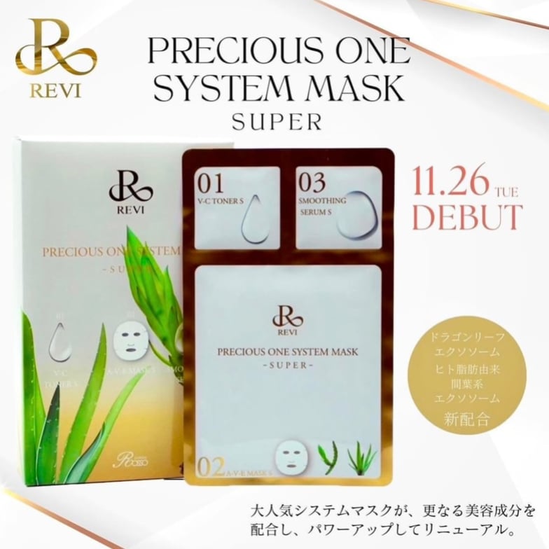 REVI Moist Mask ルヴィ モイストマスク 150g original