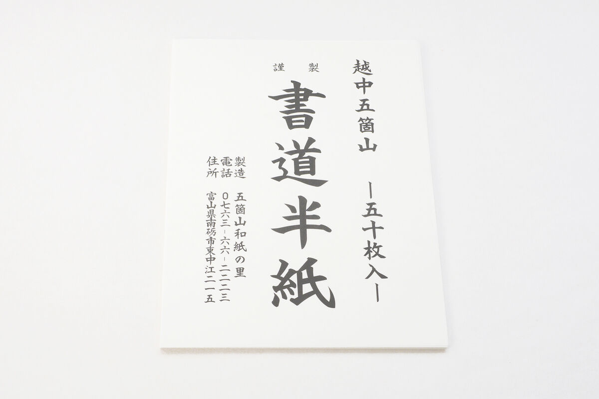 半紙　書道 書道半紙「大仙」（仮名用） 商品詳細 丹青堂｜書道用品・日本画画材