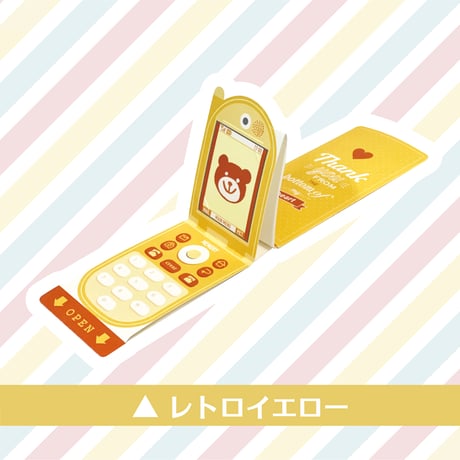 パカッとガラケーメッセージカード３種セット＜税込み/送料別＞