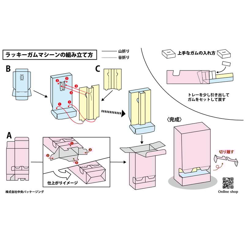 昭和レトロ　LOTTEガム自販機　鍵　説明書あり　最終価格 Yahoo!オークション -「ロッテ ガム 自販機」の落札相場・落札価格