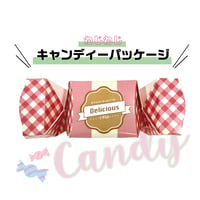 ねじねじキャンディーパッケージ　ピンク＜税込み/送料別＞