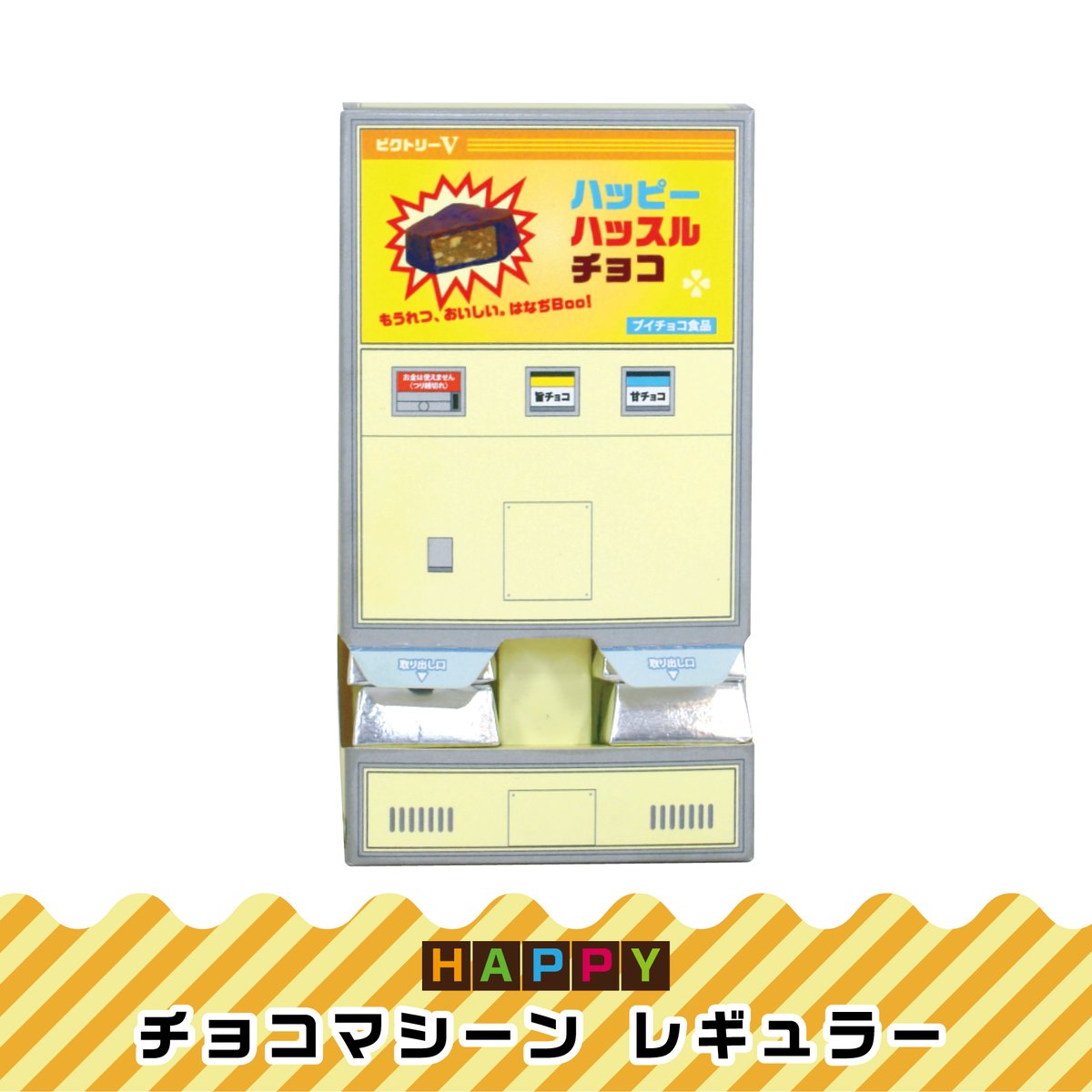 d*9様 昭和レトロ 未使用品 チロルチョコ 専用ディスプレイセット ４段陳列ケ Amazon.co.jp: レアリポビタンD大きなゴミ箱 昭和レトロ 薬局