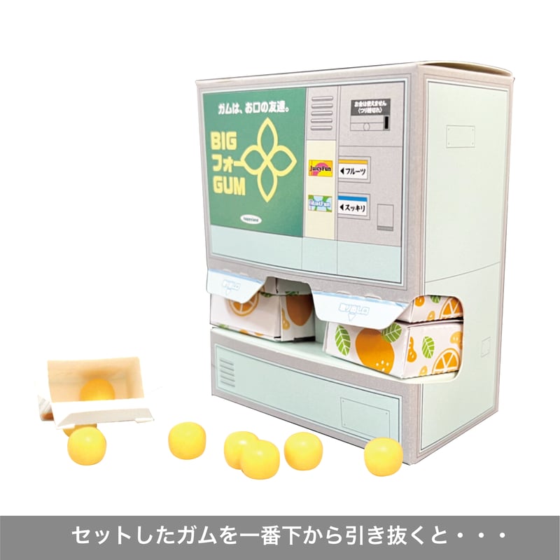 LUCKYガムマシーン【レトロ自動販売機型3号】＜税込み/送料別