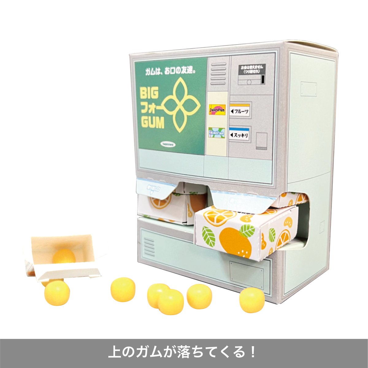 LUCKYガムマシーン【レトロ自動販売機型3号】<税込み/送料別 LUCKYガムマシーン【レトロ自動販売機型3号】<税込み/送料別
