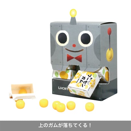 LUCKYガムマシーン【ロボ】＜税込み/送料別＞