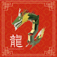 【フレキシブルジョイントシリーズ】龍＜税込み/送料込み＞