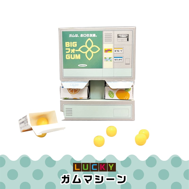LUCKYガムマシーン【レトロ自動販売機型3号】＜税込み/送料別