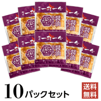 一期一会　醤油ホルモン【送料無料・10パックセット】