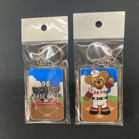 第96回選抜　クマキーホルダー