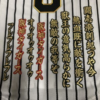 六甲おろし　2番　ワッペン